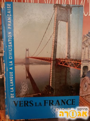 ספרים בצרפתית 2