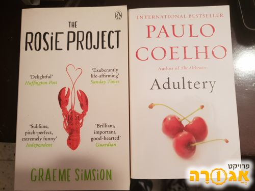 2 ספרים באנגלית