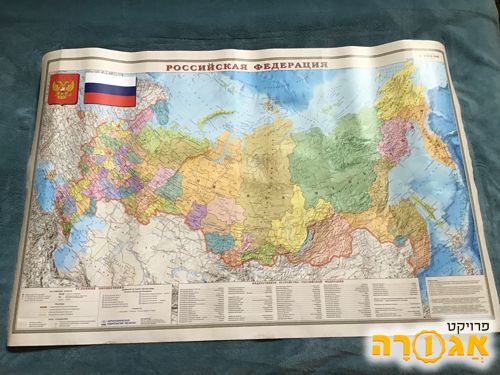 מפת רוסיה ברוסית