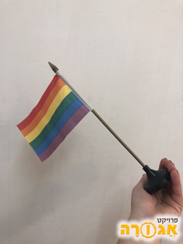 דגל גאווה