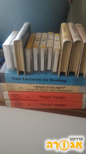 קלטות על רפואה ביהדות