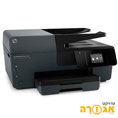 מדפסת HP Officejet Pro 6830 - לא עובדת