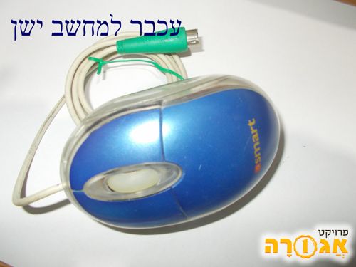 עכבר