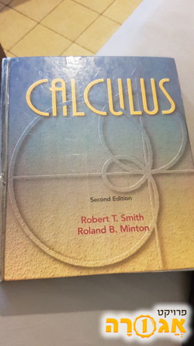 Calculus ספר חדווא