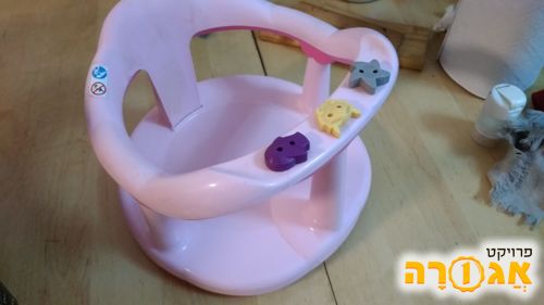 כיסא לאמבטיה לתינוק