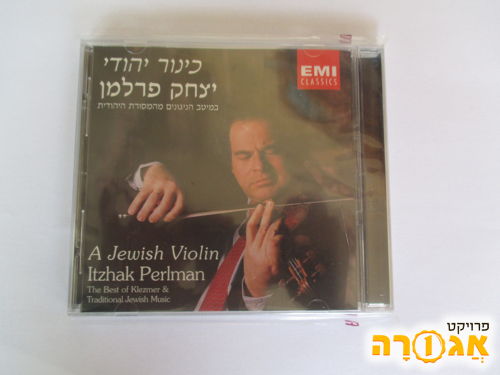 דיסק: כינור יהודי