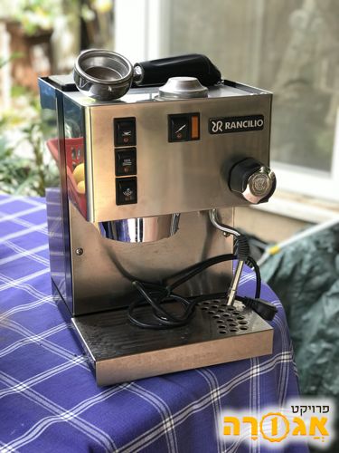 מכונת קפה Rancilio ראנציליו