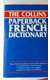 מילון אנגלי צרפתי