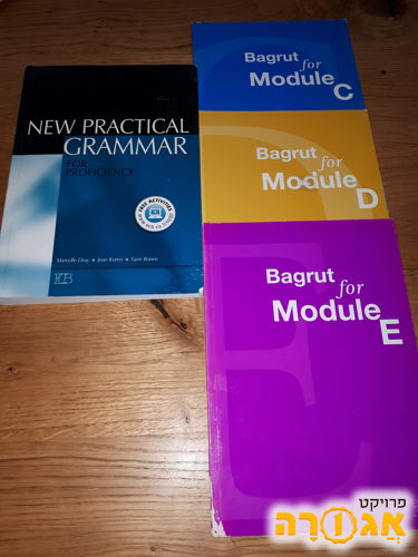 ספרים ללימוד אנגלית