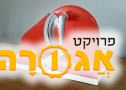 פורס לחם
