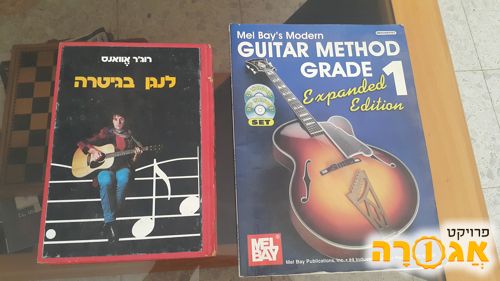 חוברות ללימוד גיטרה