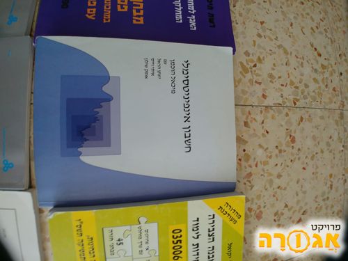 ספר מתמטיקה אינפי - לאוניברסיטה