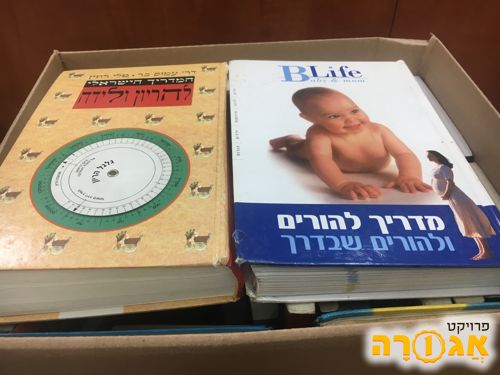 ספרי הריון ולידה