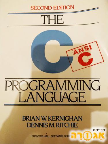 ספר שפת C