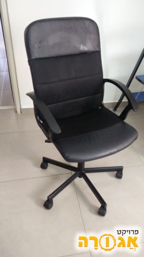 כסא משרדי/מחשב