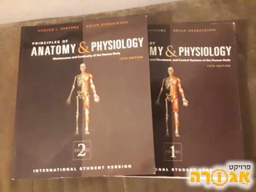 ספר אנטומיה פזיולוגיה