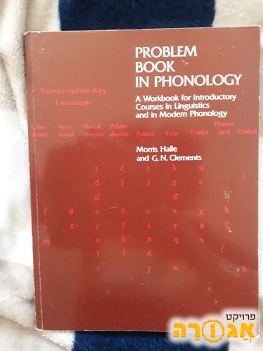 Problem book in phonology