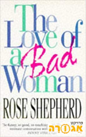 ספר The Love of a Bad Woman