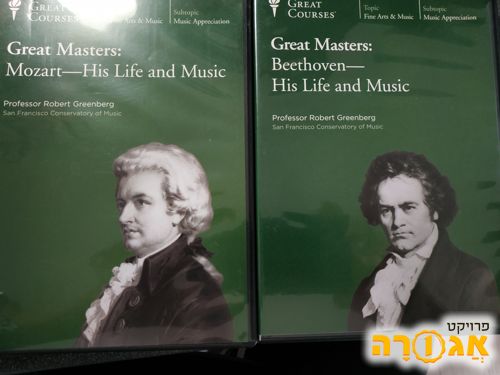 סידי עם הרצאות מוצרט ובטהובן