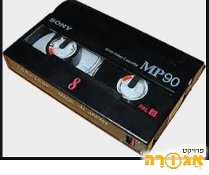 מצלמת וידאו קלטות I8