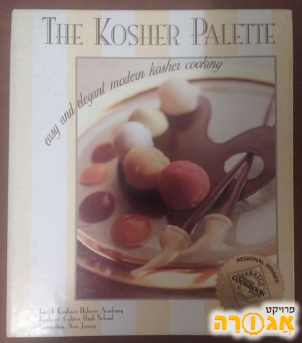 The Kosher Palette
