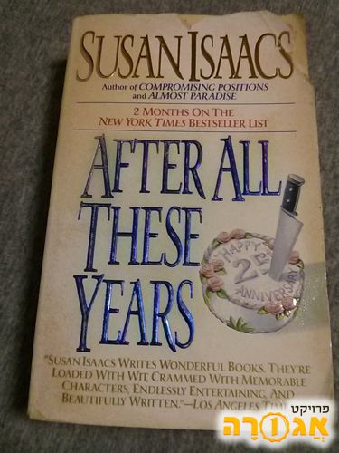 after all these years - Susan Isaacs