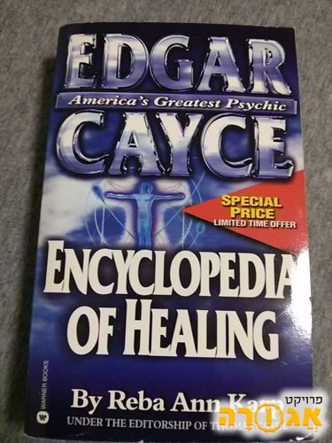 encyclopedia of healing - Edgar Cayce