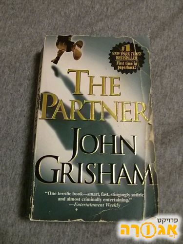the partner - John Grisham