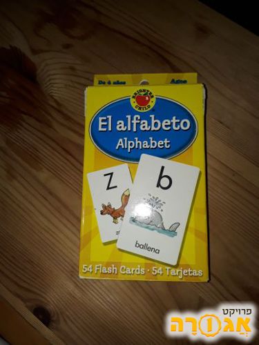 כרטיסיות ספרדית עם אותיות ותמונות