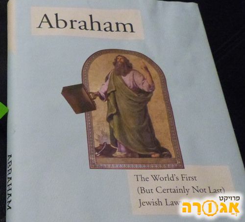 ספר באנגלית: Abraham