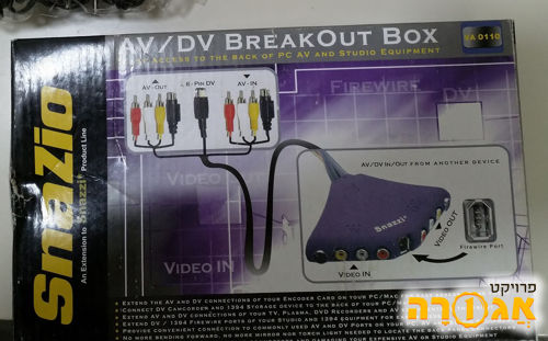 av/dv breakout box