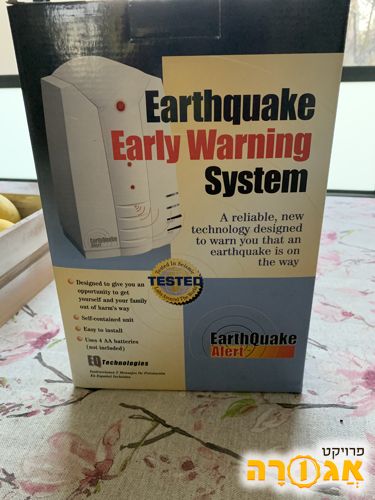 מכשיר התראה מפני רעידות אדמה