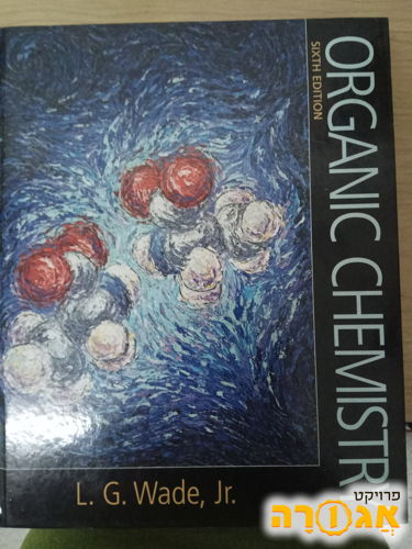 הספר organic chemistry של wade
