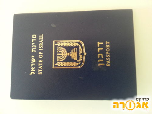 חזית דרכון