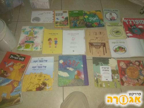 ספרים לילדים