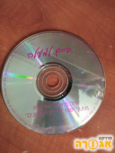 דיסק DVD/CD, 1
