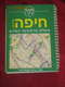 חוברת מפות של חיפה