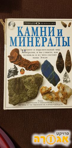 ספר ברוסית