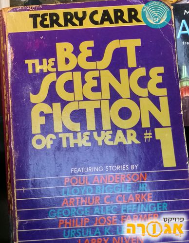 the best science fiction
