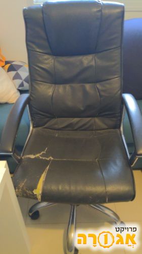 כיסא משרדי ישן