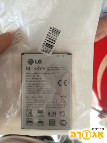 בטריה לטלפון LG G3