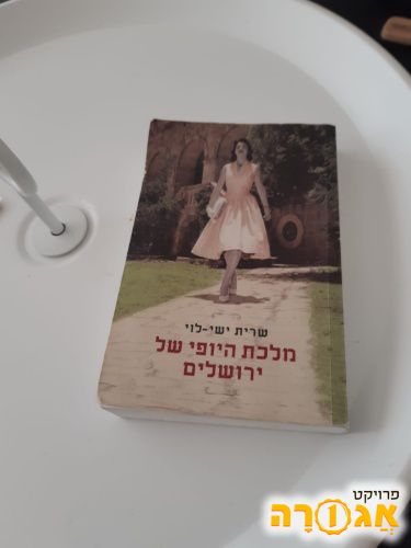 ×ª×ž×•× ×