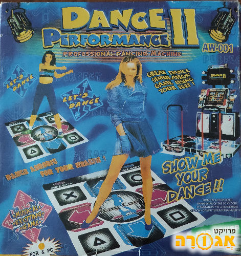 שטיח ריקוד DANCE II חדש לגמרי