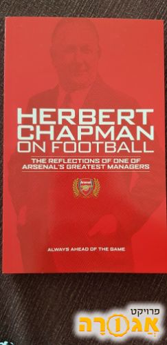 Herbert Chapman on football