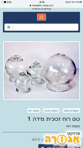 כוסות רוח מזכוכית