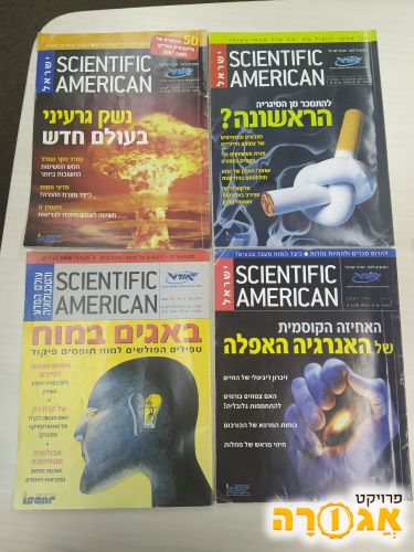 Scientific American בעברית