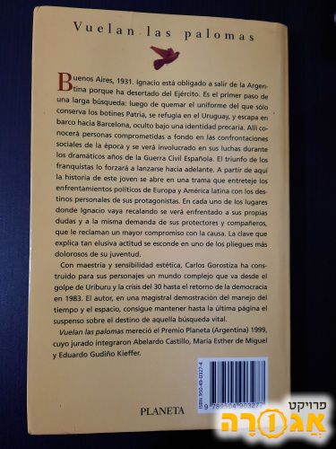 ספר בספרדית Vuelan las palomas