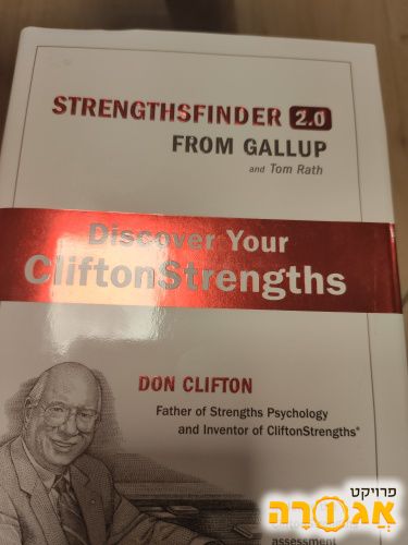 ספר strength finder 2.0