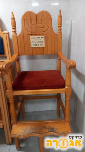 כסא אליהו לברית לבית כנסת