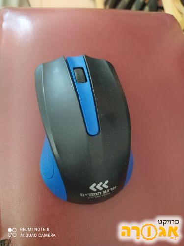 עכבר אלחוטי למחשב